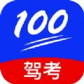 百分驾考