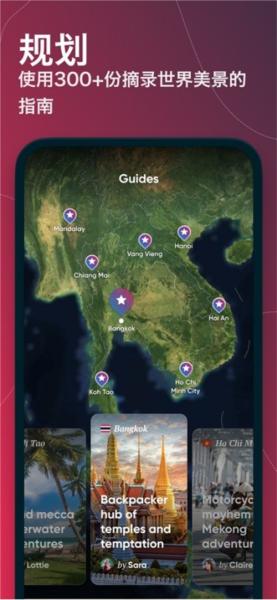 Polarsteps 最新版v7.0.17