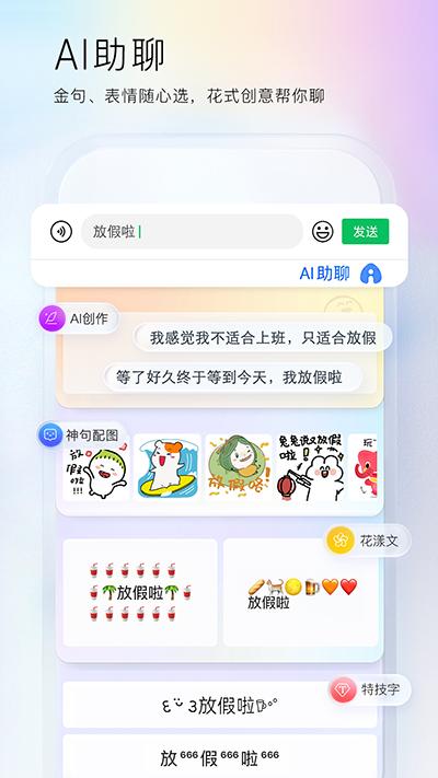 百度输入法华为版 官方安卓版v12.6.5.47 官方安卓版v12.6.5.47