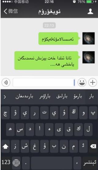 badam维语输入法软件截图5