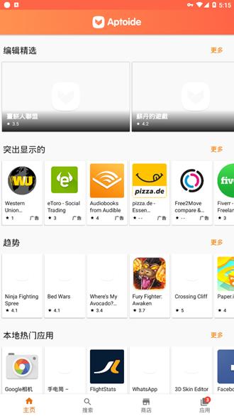 Aptoide应用商店最新版 安卓版v9.22.1.0 安卓版v9.22.1.0