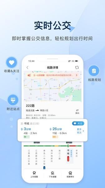 城运e生活最新版本 安卓版v2.0.8 安卓版v2.0.8
