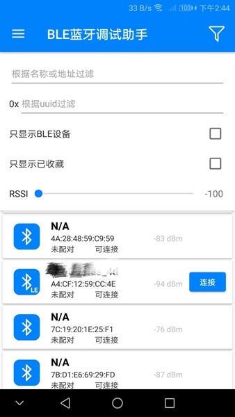 BLE调试宝 手机版v3.5.5 手机版v3.5.5