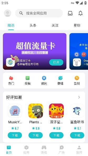 奇妙应用龙年特别版 2024最新版v1.2.6 2024最新版v1.2.6