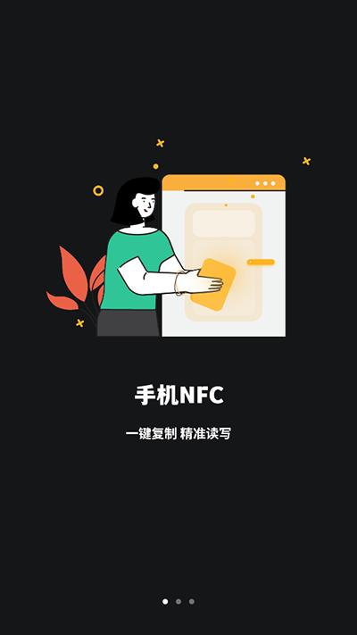 NFC读卡器 安卓版v1.2.1 安卓版v1.2.1