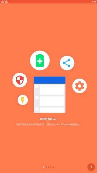 Hermit 安卓版v26.4.2 安卓版v26.4.2