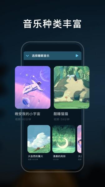 幻休睡眠软件 安卓版v1.2.5 安卓版v1.2.5