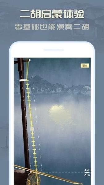 二胡模拟器图片2