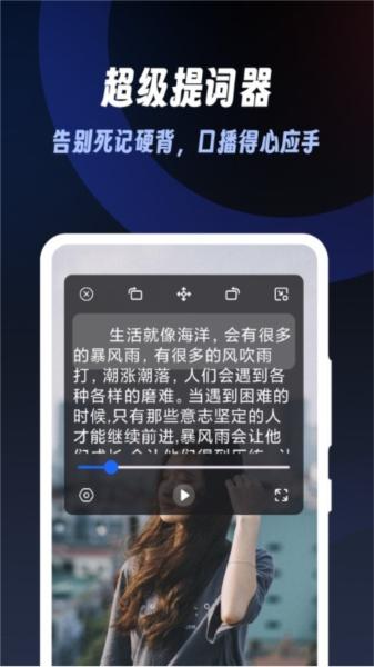 超级提词器 安卓版v1.0.10 安卓版v1.0.10