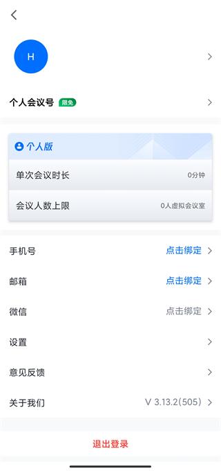 VooV Meeting图片14