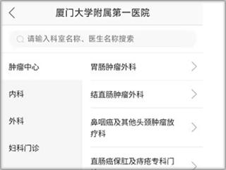 厦大一附院图片4