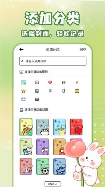 倒数纪念日days app 安卓版v1.0.9 安卓版v1.0.9