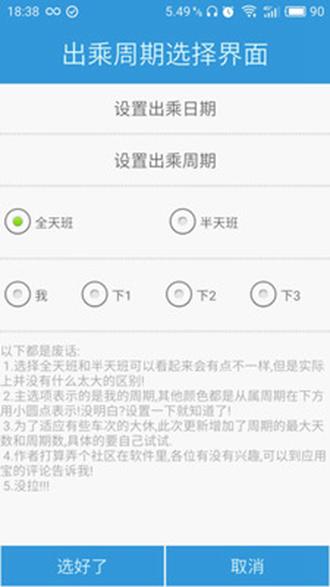 列车员日历图片