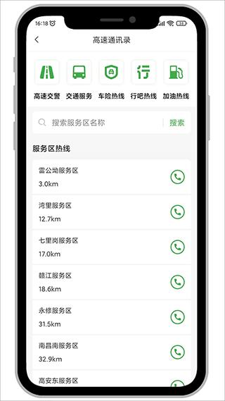 行吧客户端 安卓版v5.7.3 安卓版v5.7.3