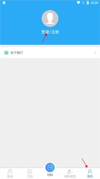 河南掌上登记app图片4