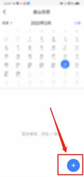 金山会议APP图片10