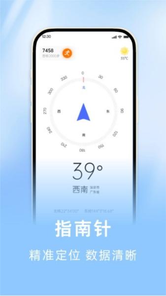 海拔罗盘指南针软件 安卓版v6.9.6.24 安卓版v6.9.6.24