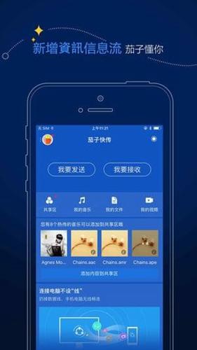 shareit应用手机端 安卓版v6.50.58_AP