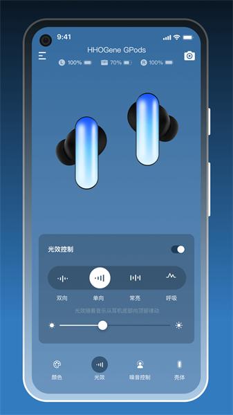 hhogene耳机 安卓版v1.2.25 安卓版v1.2.25