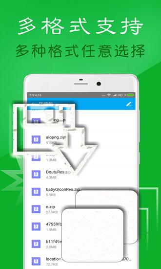ZArchiver汉化精简版 最新手机版v106 最新手机版v106