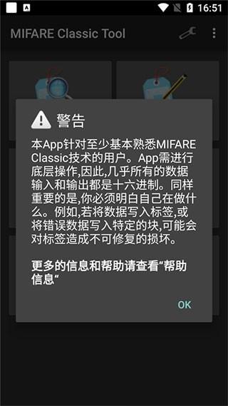 MCT门禁卡 安卓最新版v4.2.3 安卓最新版v4.2.3