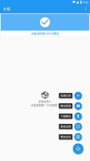 太极微信插件模块 安卓最新版v1.0