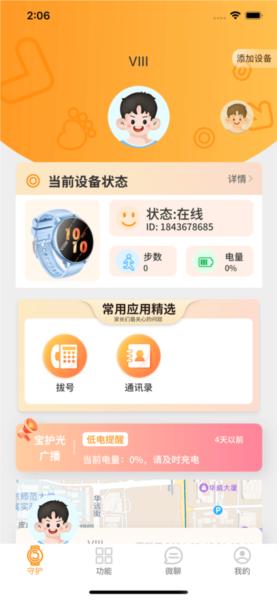 西萌守护 官方最新版v1.0.35 官方最新版v1.0.35
