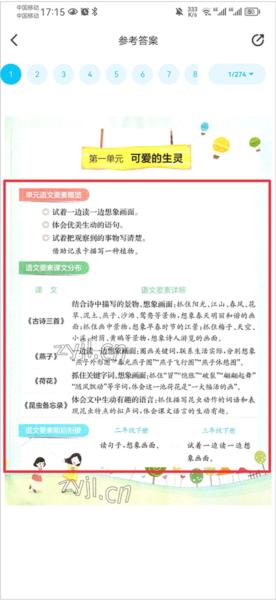 零五网APP图片21