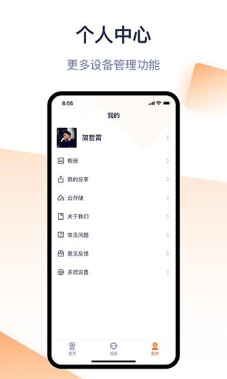 腾达安防 安卓版v1.7.0 安卓版v1.7.0
