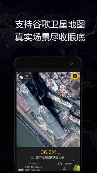 gps实时海拔卫星地图app 高清版本v1.83 高清版本v1.83