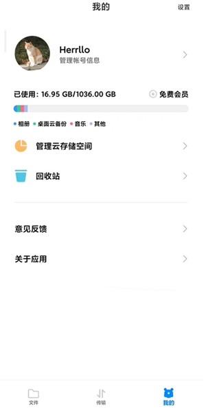 小米云盘app客户端 官方最新版v1.12.0.6.45 官方最新版v1.12.0.6.45