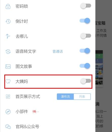 逸记app图片13