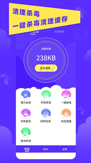 超强垃圾清理助手 安卓版v3.3 安卓版v3.3