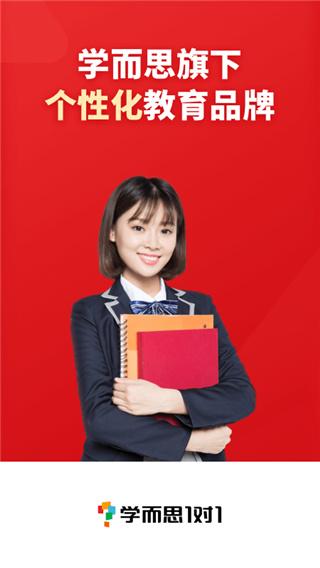 学而思1对1图片