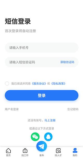 淮南人才网app图片7
