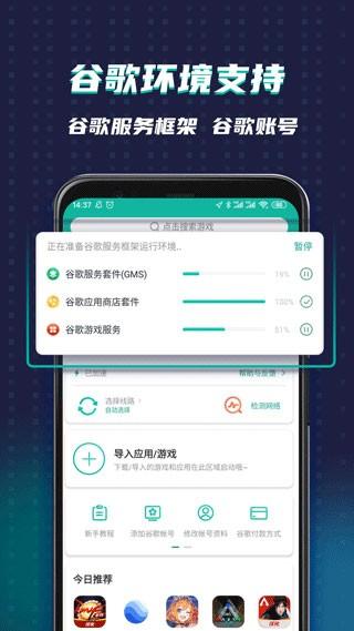 xspace谷歌空间 安卓版v7.3.2 安卓版v7.3.2