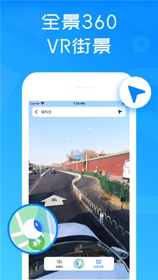 卫星3D街景地图 安卓版v2.1 安卓版v2.1