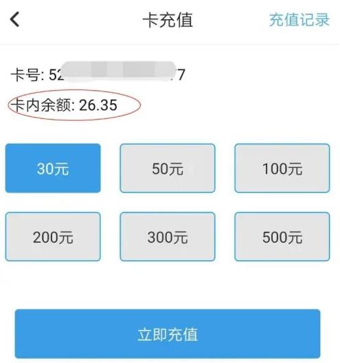 东莞通图片6