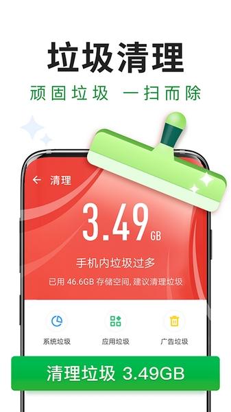 极速安全管家 安卓最新版v1.3.7 安卓最新版v1.3.7