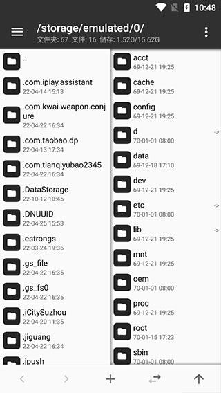 mt manager(mt管理器) 安卓版v2.16.6 安卓版v2.16.6