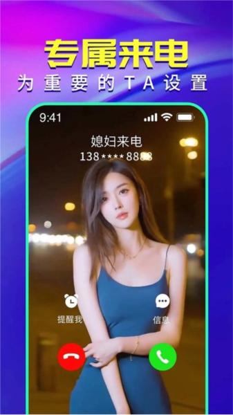 视频铃声来电秀 安卓版v2.9.19 安卓版v2.9.19