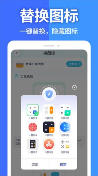 软件隐藏大师 安卓版v1.2.5 安卓版v1.2.5