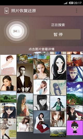 照片恢复还原助手 最新安卓版v12.0