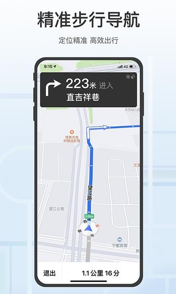 腾讯地图关怀版 安卓版v1.9.5 安卓版v1.9.5