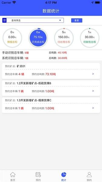 云到企业版图片