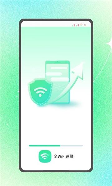 全wifi速联app最新版 安卓版v1.0.0 安卓版v1.0.0