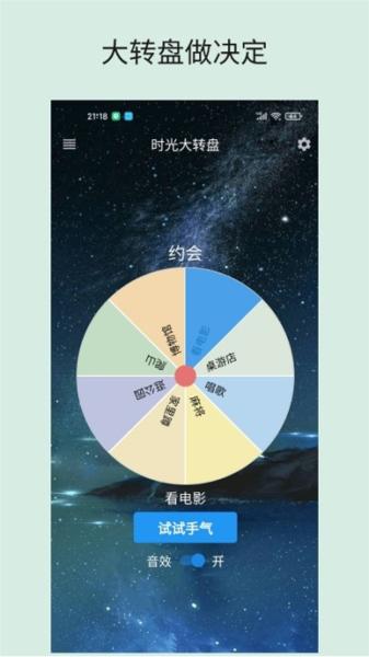 时光大转盘 安卓版v1.1.15 安卓版v1.1.15