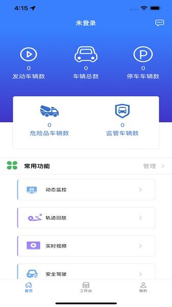 英迪北斗 安卓版v1.1.28