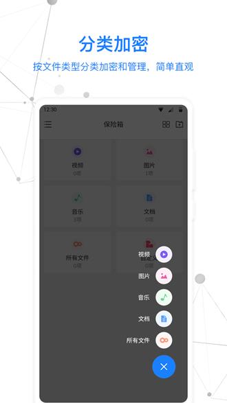 MISUO(手机加密软件) 安卓版v2.22.240930 安卓版v2.22.240930