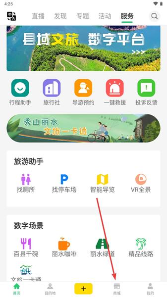 一机游丽水APP图片6